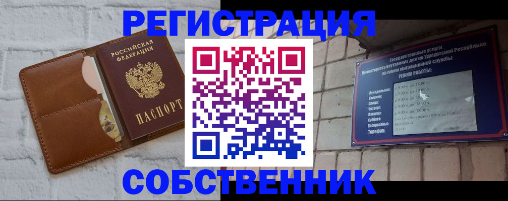 прописка 2025 в Боброве