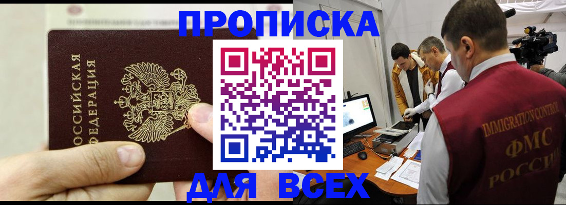 временная регистрация адрес в Боброве