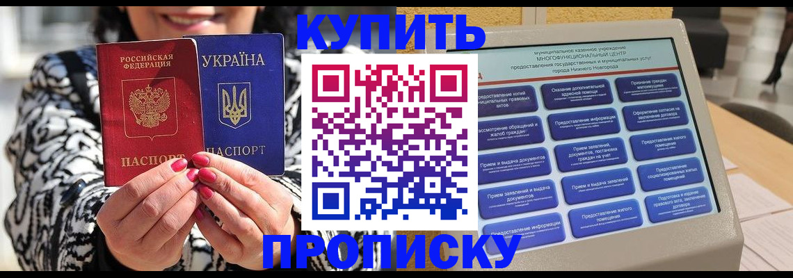 временная регистрация надежно в Боброве