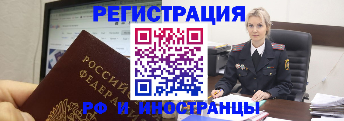 временная регистрация надежно в Боброве