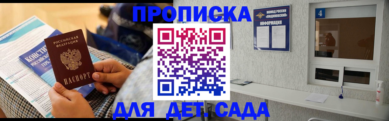 временная регистрация в квартире в Боброве