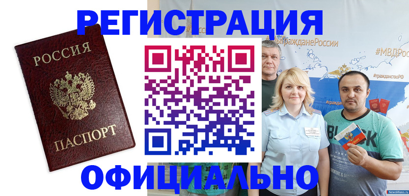 временная регистрация надежно в Боброве