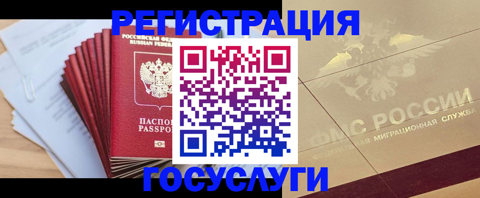 временная регистрация гарантия в Боброве