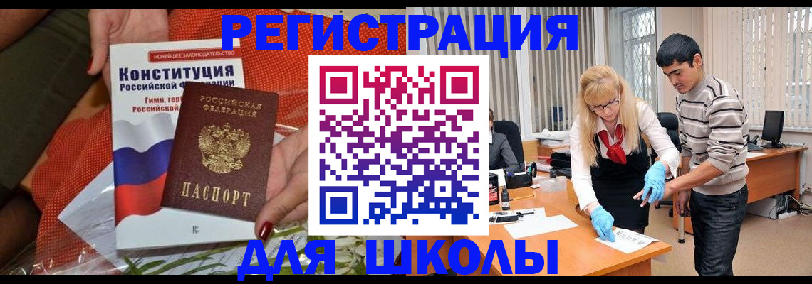 купить прописку в Боброве